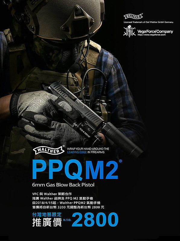 熱銷款 Walther VFC PPQ M2 GBB 瓦斯槍,警用手槍