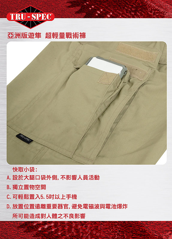 TRU-SPEC【橄欖綠,30腰】極輕5.4盎司!亞洲版 超輕量戰術褲32褲長,長褲