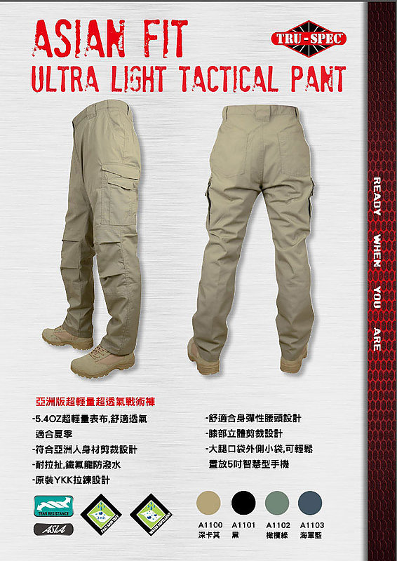 TRU-SPEC【橄欖綠,30腰】極輕5.4盎司!亞洲版 超輕量戰術褲32褲長,長褲
