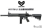 點一下即可放大預覽 -- MILSIG M17 FM-L1 全金屬執勤調壓版 戰術漆彈鎮暴槍