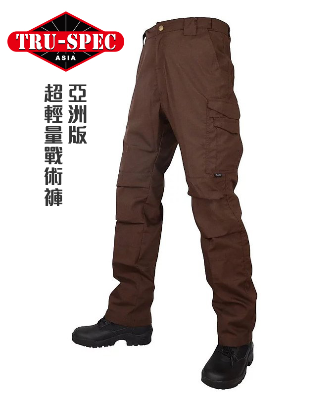 TRU-SPEC【深咖啡,32腰】極輕5.4盎司!亞洲版 超輕量戰術褲32褲長,長褲