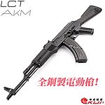 點一下即可放大預覽 -- 利成 LCT LCKM AKM Economic AEG 全鋼製電動槍，電槍