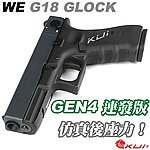點一下即可放大預覽 -- [黑色]-WE G18C Gen4 克拉克 單連發版 瓦斯槍，GBB手槍，BB槍（滑套會動、後座力、無彈後定）WE-G002B