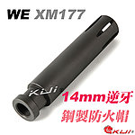 點一下即可放大預覽 -- WE XM177 鋼製防火帽(14mm逆牙)