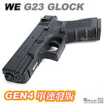 點一下即可放大預覽 -- [黑色]-WE G23C Gen4 B版 克拉克 單連發版 瓦斯槍，手槍，BB槍（金屬滑套、金屬槍管）