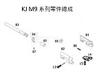 點一下即可放大預覽 -- KJ M9 系列零件總成(#13,#14,#15#81,#82,#83,#84,#85,#86,#87,#88零件)