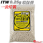 [0.25g]-環保彈 ITW 愛台灣 5.94mm 環保BB彈（1公斤裝，約4000顆）