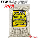 [0.2g]-環保彈 ITW 愛台灣 5.94mm 環保BB彈（1公斤裝，約5000顆）