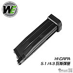 點一下即可放大預覽 -- AW／WE Hi-Capa 5.1 瓦斯彈匣 28發厚底板彈夾（Marui、SRC 5.1、4.3、3.8、5吋龍、6吋龍、7吋龍） 