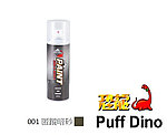 點一下即可放大預覽 -- 恐龍噴漆（玩具槍、模型用，220ml）KUI908
