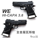 點一下即可放大預覽 -- [黑色單發版]-WE 原力系列 Hi-Capa 3.8吋全金屬瓦斯槍、直線滑套版、迅猛龍GBB手槍，BB槍~WET-1