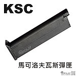 點一下即可放大預覽 -- KSC/KWA Makarov (MKV) 馬可洛夫 瓦斯彈匣