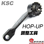 點一下即可放大預覽 -- KSC HOP-UP 調整工具~不要再用奇奇怪怪的工具摳了啦