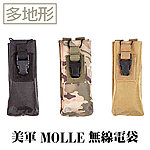 點一下即可放大預覽 -- [多地迷彩]-美軍 Molle系統 無線電袋