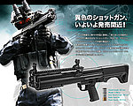 點一下即可放大預覽 -- 日本原裝 馬牌 MARUI KSG 犢牛式瓦斯槍，泵動式散彈槍（拉一打三~六）