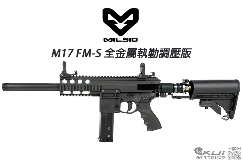 MILSIG M17 FM-S 全金屬執勤調壓版 戰術漆彈鎮暴槍