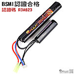 11.1V 2000mAH 20C 雙胞胎 電槍鋰電池，鋰聚合物電池，圓柱，雙截棍