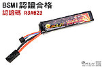 7.4V 1000mAH 20C (長方形) 電槍鋰電池，鋰聚合物電池