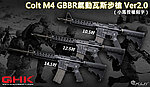 點一下即可放大預覽 -- [10.5吋]-GHK Colt M4 瓦斯槍，GBBR氣動步槍 Ver2.0（Colt 授權刻字）美軍長槍~GHKColt