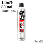 點一下即可放大預覽 -- 威猛 14KG瓦斯、14公斤氣瓶氣體、玩具槍、GBB瓦斯槍專用