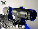 點一下即可放大預覽 -- 真品 VORTEX Optics VMX-3T 3倍鏡 三倍鏡 抗震 防水（需搭配內紅點快瞄鏡）