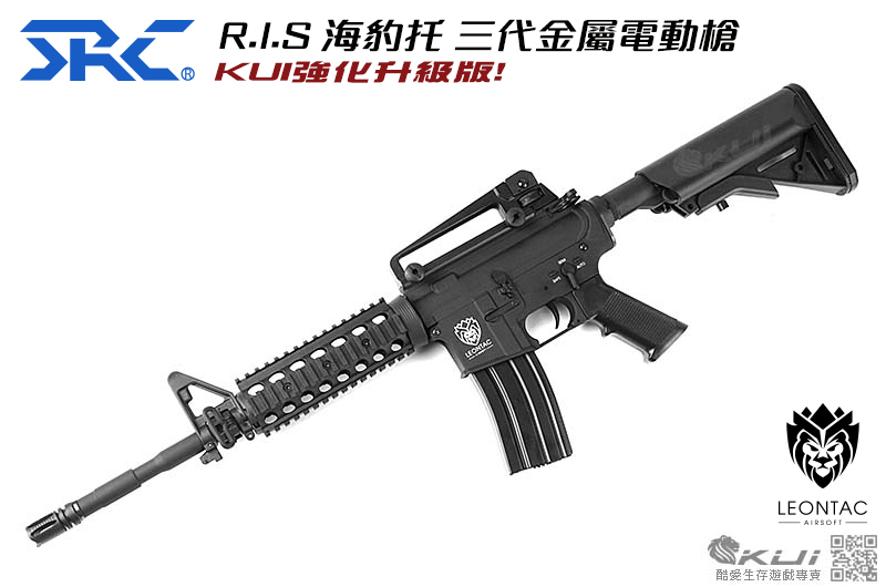 強化升級版 SRC M4 RIS 海豹托 三代金屬電動槍 電槍,BB槍,生存遊戲
