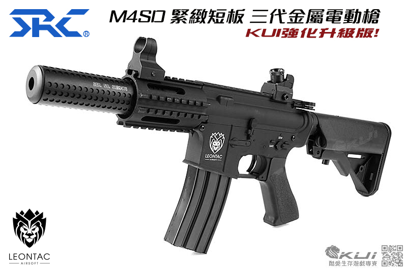 強化升級版 SRC M4 MICRO SD 緊緻短版 海豹托 三代金屬電動槍 電槍,BB槍