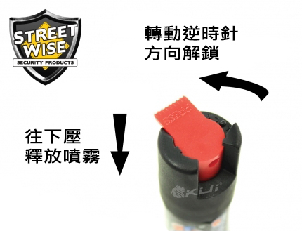 美國原裝 StreetWise 街頭保鑣 18【水霧型】4oz 警用鎮暴辣椒水 防狼噴霧器 防身噴劑 防衛