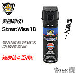 點一下即可放大預覽 -- 美國原裝 StreetWise 街頭保鑣 18【水柱型】3oz 警用 翻蓋式鎮暴辣椒水 防狼噴霧器 防身噴劑 防衛