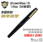 點一下即可放大預覽 -- 美國原裝 StreetWise 街頭保鑣 18【水柱型】鋼筆型 1/2oz警用鎮暴辣椒水 防狼噴霧器 防身噴劑 防衛