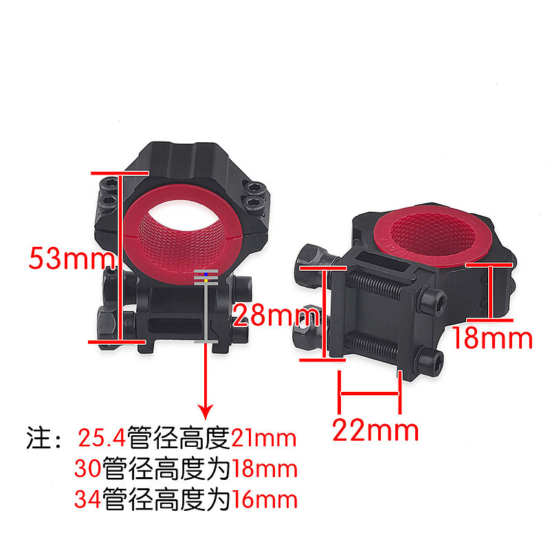 DISCOVERY 發現者 22MM 通用型高軌寬夾具(25.4 / 30 / 34) 鏡架 鏡座 鏡環 寬軌 狙擊鏡