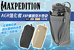 [灰色]-Maxpedition AGR 進化者 XBP擴展型水壺袋 水壺包 雜物袋 Molle系統~XBP