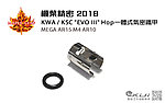 點一下即可放大預覽 -- 楓葉精密 KWA / KSC "EVO III" Hop一體式氣密鐵甲 MEGA AR15 M4 AR10