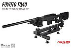 Foyoto TQ40 狙擊步槍歸零槍架（鋼結構，可調整固定座）