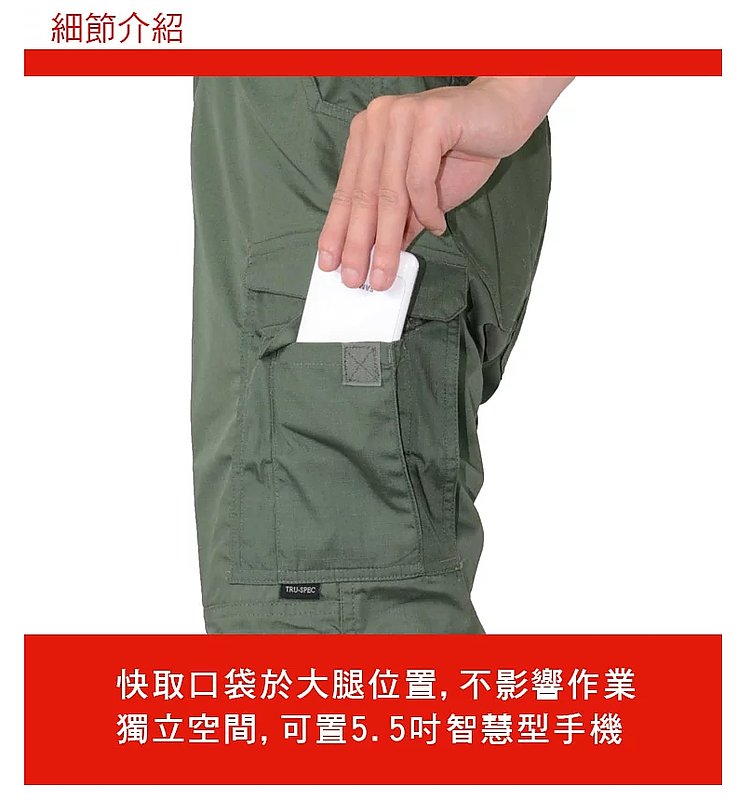 TRU-SPEC【多地迷彩,34腰】極輕5.4盎司!亞洲版 超輕量戰術褲32褲長,長褲