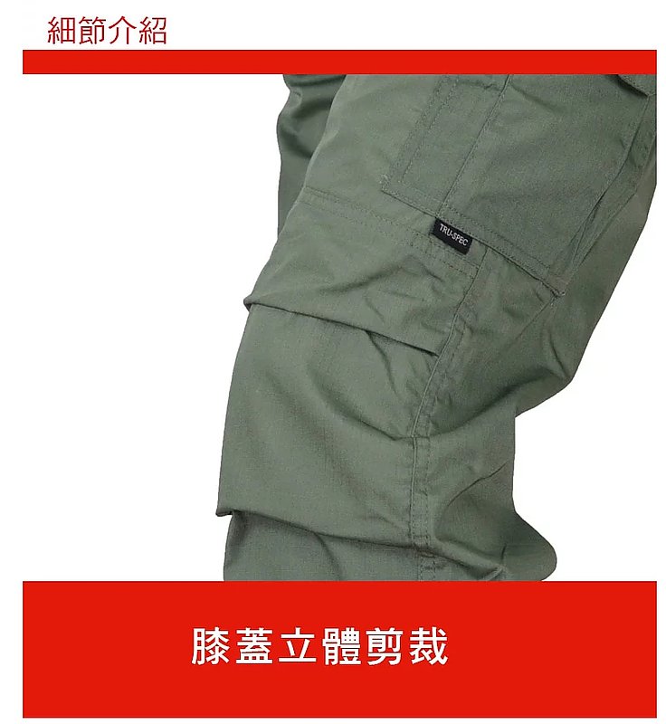 TRU-SPEC【多地迷彩,34腰】極輕5.4盎司!亞洲版 超輕量戰術褲32褲長,長褲