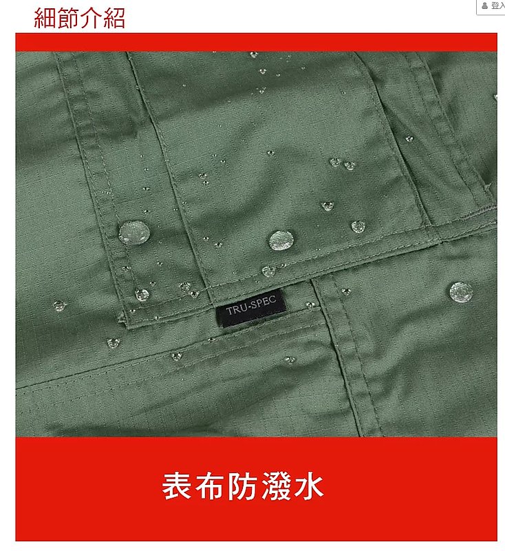 TRU-SPEC【多地迷彩,34腰】極輕5.4盎司!亞洲版 超輕量戰術褲32褲長,長褲