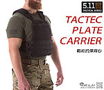 點一下即可放大預覽 -- [黑色]-5.11 Tactec Plate Carrier 戰術抗彈背心 防彈衣~56100