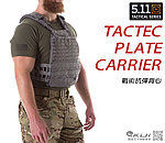 [灰色]-5.11 Tactec Plate Carrier 戰術抗彈背心 防彈衣~56100
