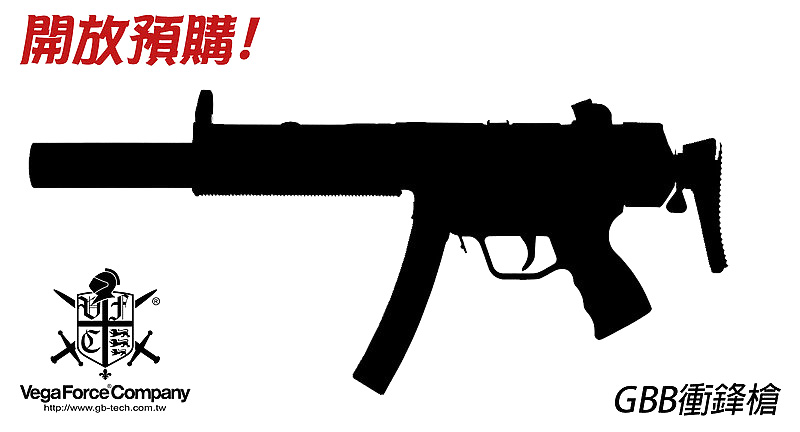 開放卡位 不用訂金 VFC 早期版 MP5SD3 滅音衝鋒槍