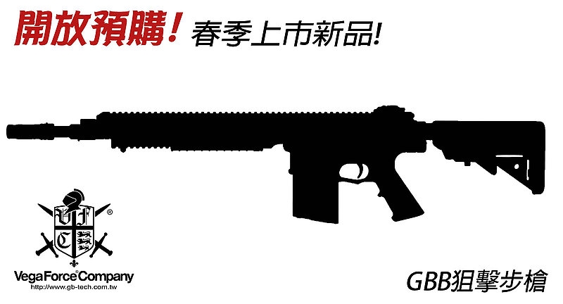 開放卡位 不用訂金 售價尚未公布 到貨再通知報價! VFC GBBR 瓦斯狙擊步槍