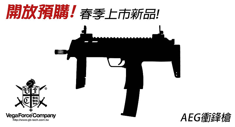 開放卡位 不用訂金 售價尚未公布 到貨再通知報價! VFC【黑色】 電動衝鋒槍