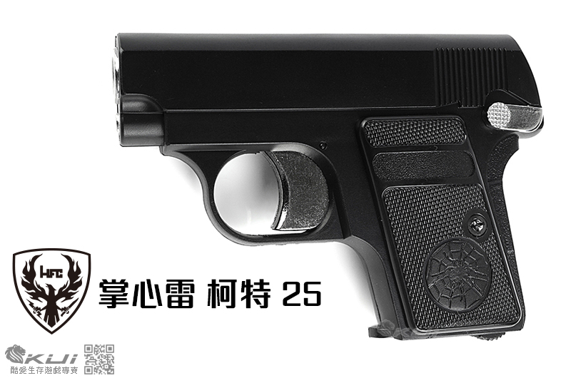 HFC 掌心雷 柯特 25 瓦斯槍,袖珍手槍(附 9公斤瓦斯+BB彈1000發)