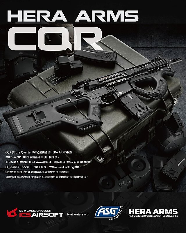 預購~一芝軒 ICS & HERA Arms CQR 電動步槍 全黑 全新二代電子扳機版本