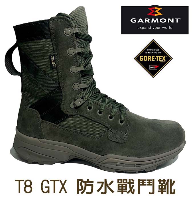 軍綠色 UK8號 義大利品牌 GARMONT T8 GTX 防水戰鬥靴 (軍靴 登山鞋 GORETEX)