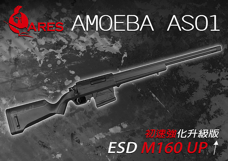 ¶Â¦â ARES AMOEBA AS01 ª®À»ºj ¤â©ÔªÅ®ðºj ESD M160 UP ªì³t±j¤Æ¤É¯Åª©