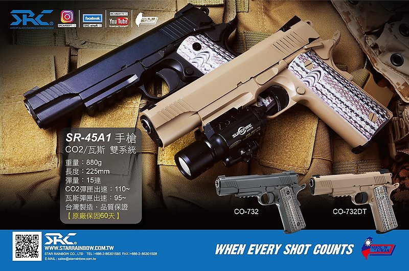 SRC【黑色】M45A1 全金屬CO2手槍 近身距離作戰手槍 雙動力(瓦斯/CO2),M1911