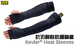 點一下即可放大預覽 -- Mechanix 麥肯尼斯 18吋 Kevlar 抗刃耐熱防護袖套，Fibreshield處理