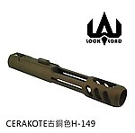 點一下即可放大預覽 -- 海神【古銅色】LAL系列 輕量化鋼槍機 for VFC AR V3