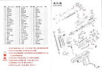 點一下即可放大預覽 -- WE P320 M18 F18 GBB 瓦斯手槍 爆炸圖